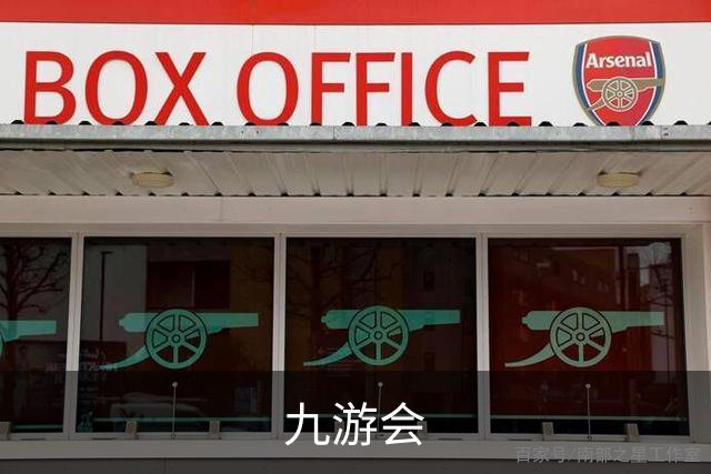 九游会企业介绍展示图